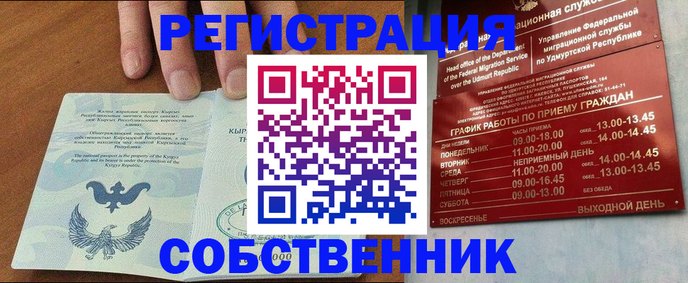 прописка поиск в Жукове