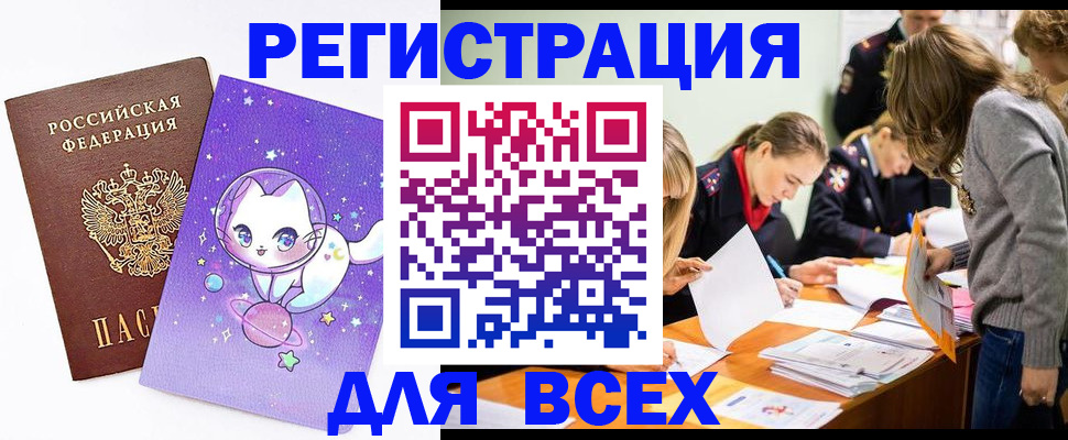 временная регистрация законно в Жукове