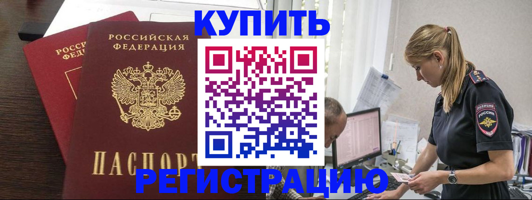 временная регистрация госуслуги в Жукове